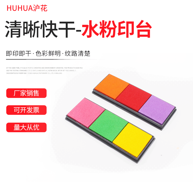 水粉印台2211加厚海绵印油橡皮章彩色大号印台ins手帐印章印泥