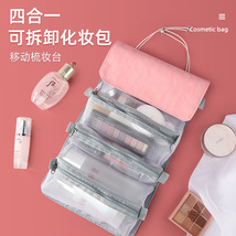 旅行pu化妆包可拆卸便携化妆品收纳袋洗漱包 大容量四合一化妆包