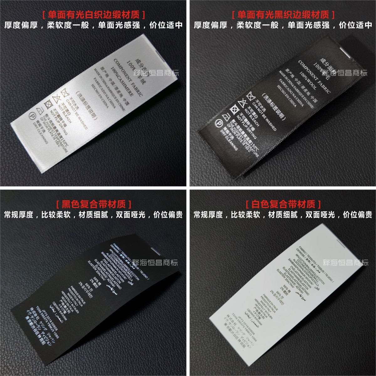 洗水唛定制 外贸手黑色水洗标订做 高档缎面卫衣洗唛设计尺码标签详情10