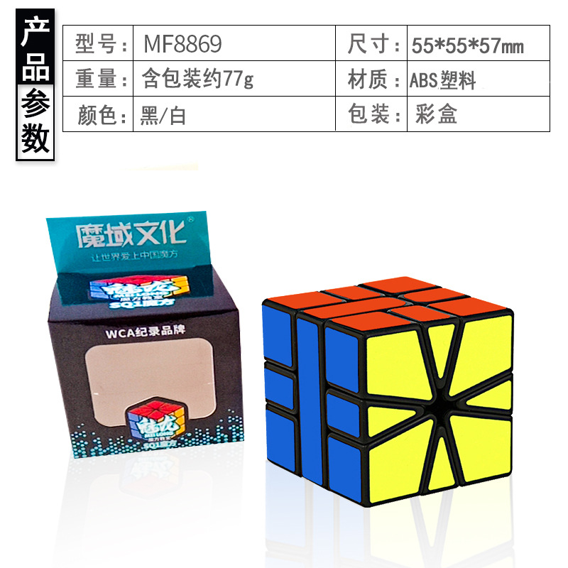 Magic Realm Culture sq1 Irregular-shaped Rubik's Cube is a smooth beginner's level 3 puzzle toy for adults to relieve stress, students and children Specification image