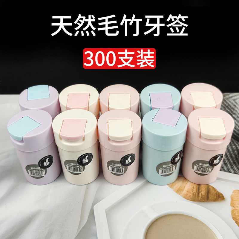 300支装天然毛竹双头翻盖牙签宾馆酒店餐馆一次性竹制牙签批发