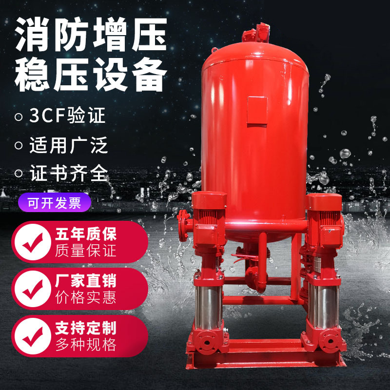 XBD消防泵室内外消火栓喷淋高压立卧式管道多级水泵增压稳压设备详情图4