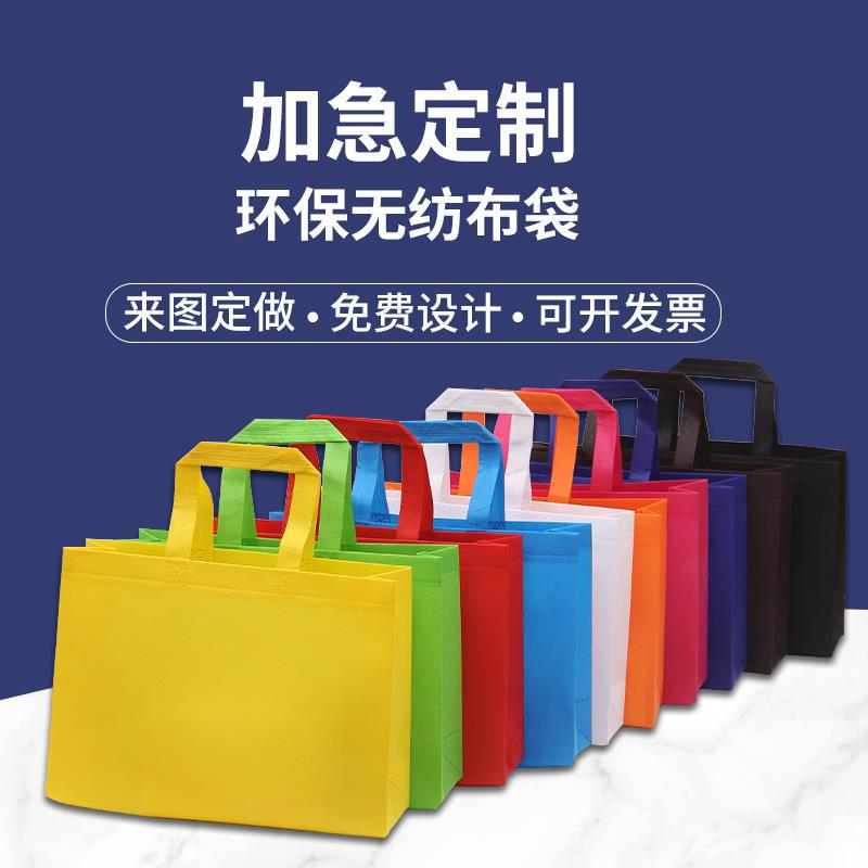 Non-Woven Bags Customized Printing Logo Environmental Bags Customized Advertising Tote Bag Printing Supermarket Shopping Bag Manufacturers details Picture