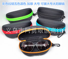 彩色拉链眼镜盒 EVA拉链包 太阳眼镜包装 网红爆款大号太阳眼镜盒