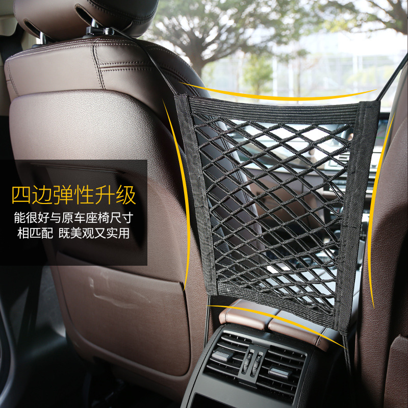 汽车前排座椅储物挡/网兜通用双层储物网/后备箱置物袋产品图