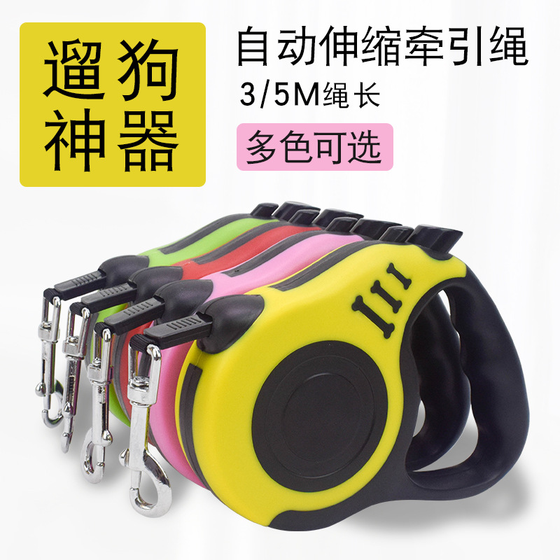 狗狗伸缩尼龙自动牵引绳 多色可选遛狗神器 一件代发可调节牵引绳
