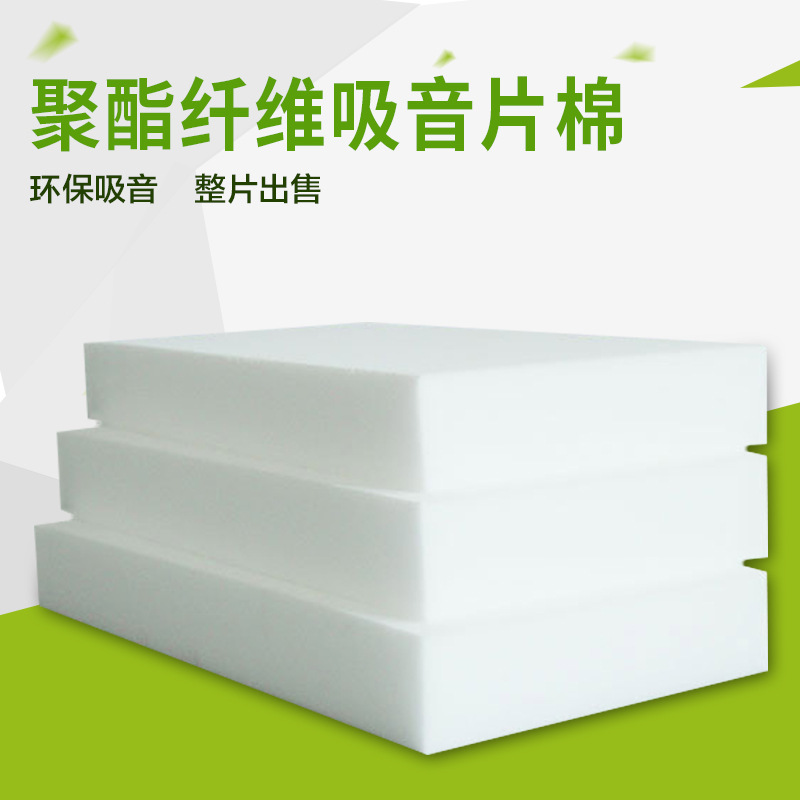 Su Yin High-Density Polyester Fiber Sound-Absorbing Board Cotton Wall Filled Sound Insulation Ktv Hotel Sound Insulation Board Cotton
