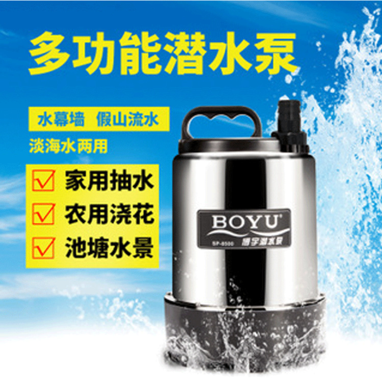 Boyu SP-8500/8600 stainless steel submersible pump fish tank pump fountain rockery pond circulation pump