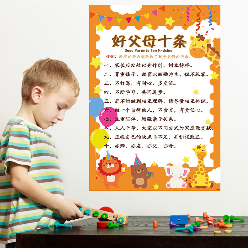 Sk7213 Good Parents Ten Family Rules Family Training Wall Pasted Parents Rules Family Style Pupils Family Education Slogan details Picture