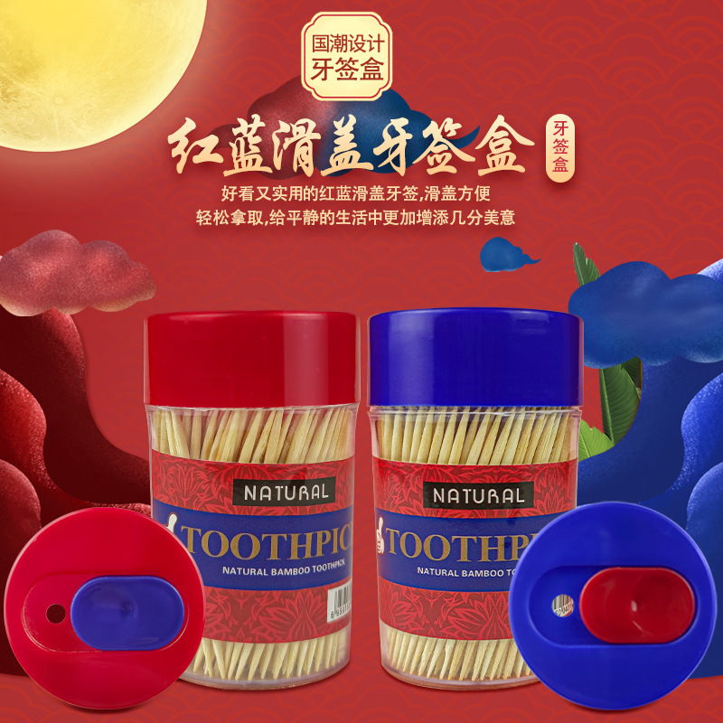 创意一次性瓶装竹制牙签筒便携式简洁高档家用超市外贸地摊牙签盒
