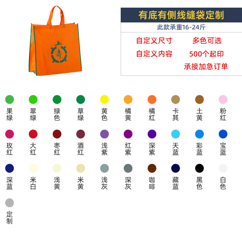 Customized non-woven fabric bags, advertising, handbags, eco-friendly shopping bags, laminated non-woven fabric bags, customized logo printing pic 6