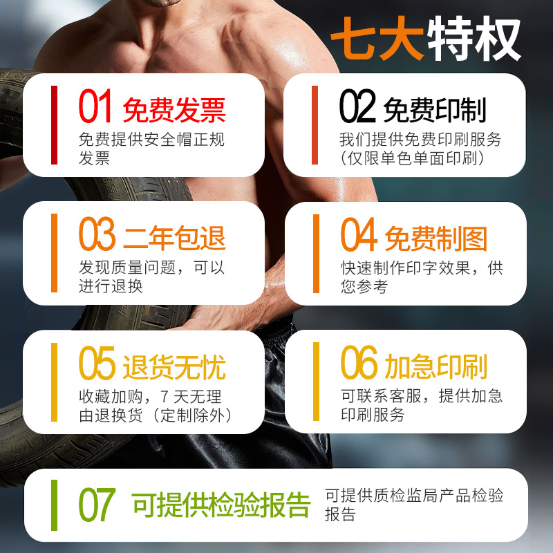 塑料安全帽实物图