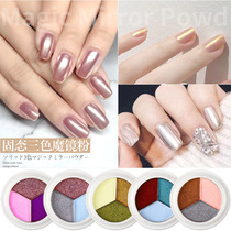Cross-border new nail three-color solid Magic Mirror powder Japanese ultra bright powder Nail mirror flour titanium gold powder