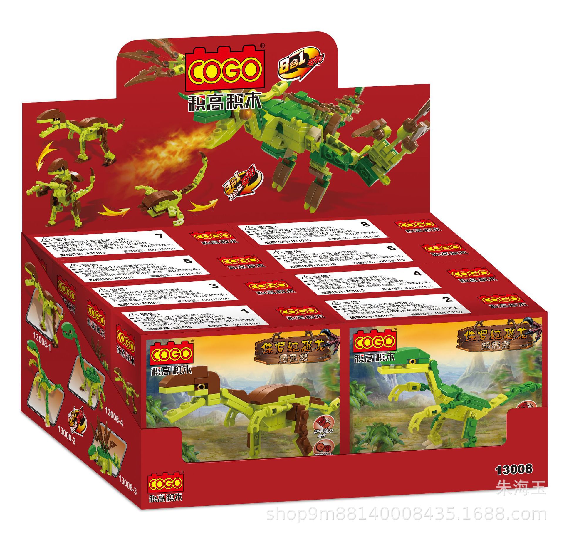 恐龙积木/合体展示盒积木/男孩六一玩具细节图