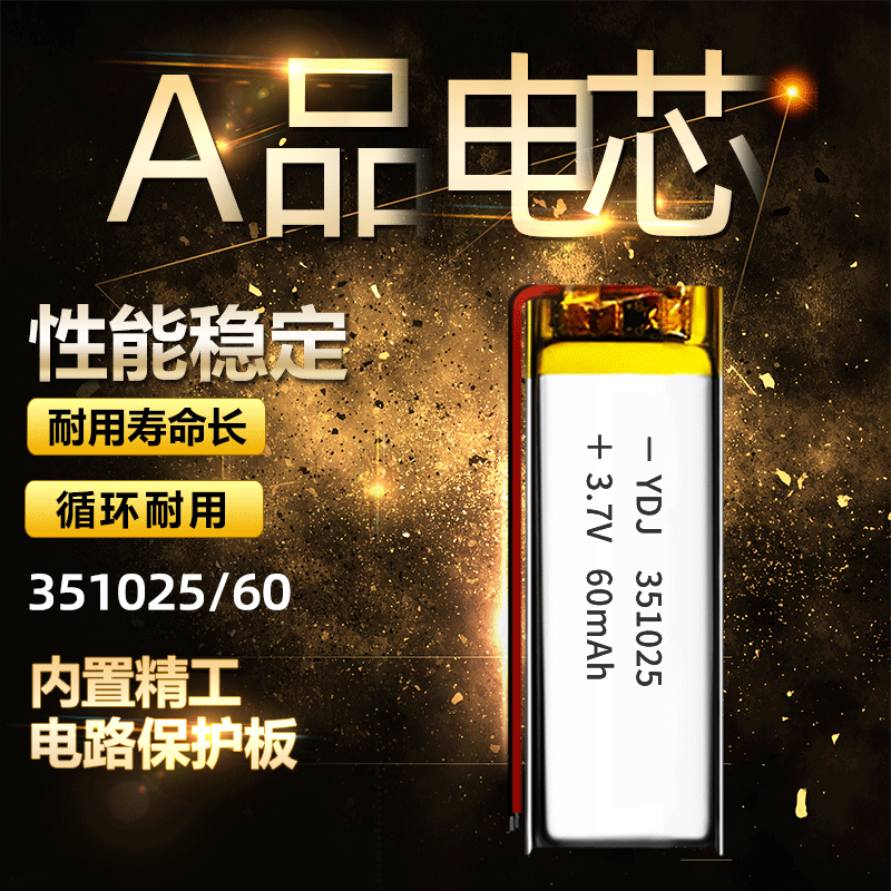 永达佳耐特聚产品图