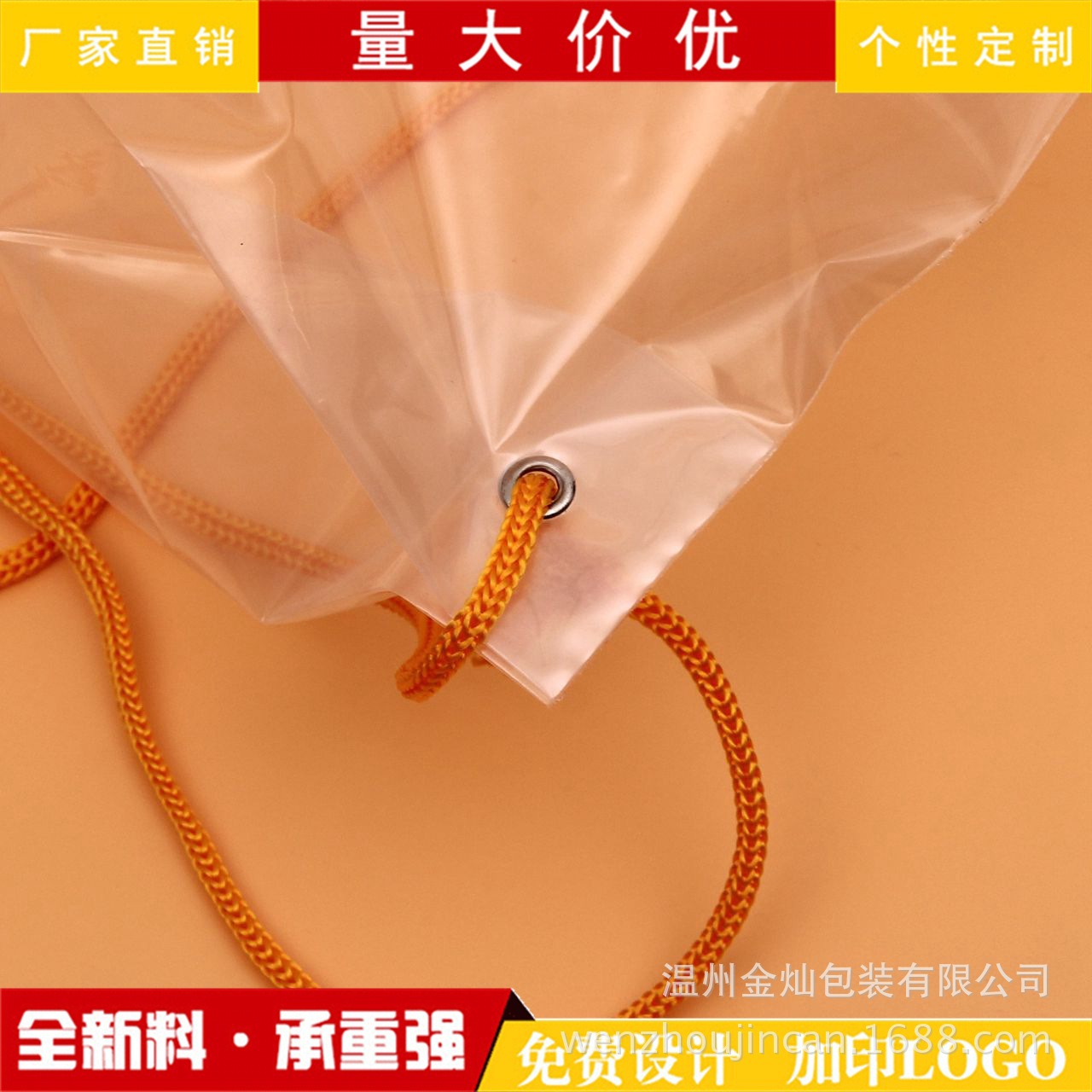 塑料手提袋实物图