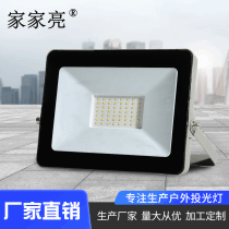 LED floodlight tunnel light high-power wholesale square plastic-coated aluminum outdoor lighting waterproof lightning protection