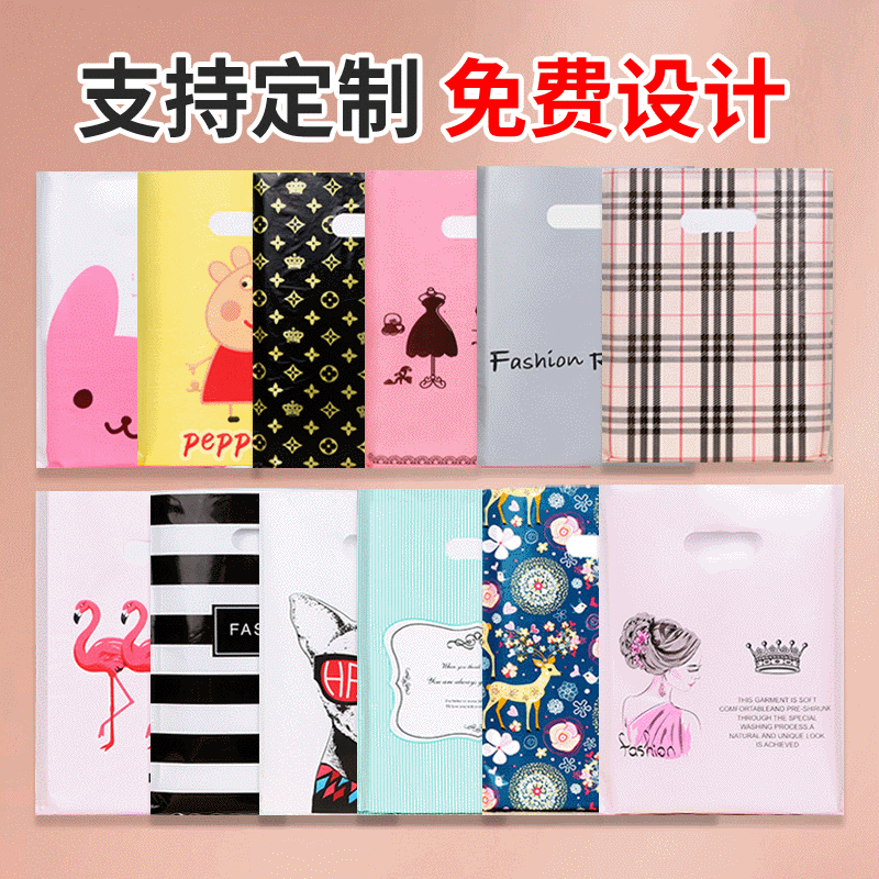 塑料手提袋礼品包装袋女装服装店袋子童装衣服购物袋饰品袋子批发