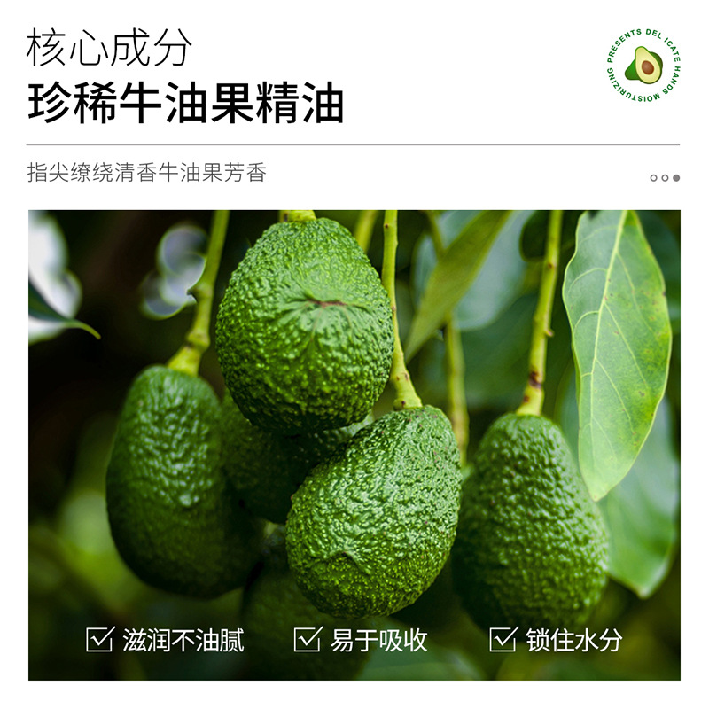 泊泉雅牛油果/补水滋润改善白底实物图