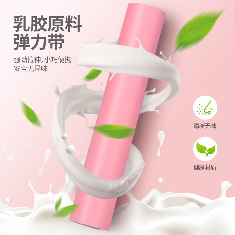 拉力片瑜伽运产品图