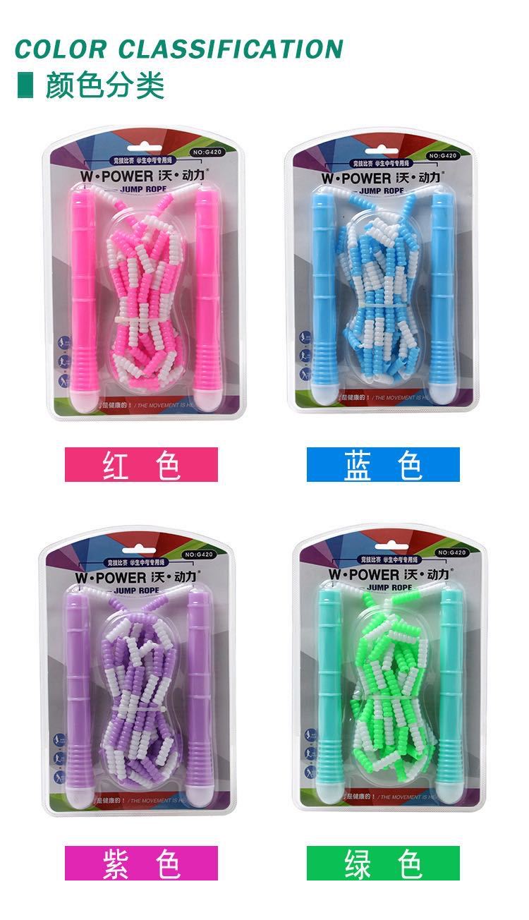 Wow-Power Pattern Bamboo Skipping Rope Children's Fitness Products Students High School Sports Goods Hard Bead Skipping Rope details Picture