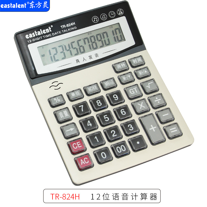 东方灵语音计算器加工定做水晶大按键真人发音宽屏12位办公计算器