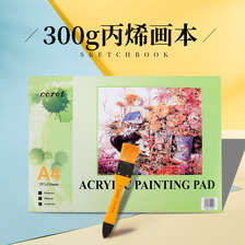 丙烯本 A3A4颜料纸 300g绘画便携水彩水粉纸油画本丙烯本