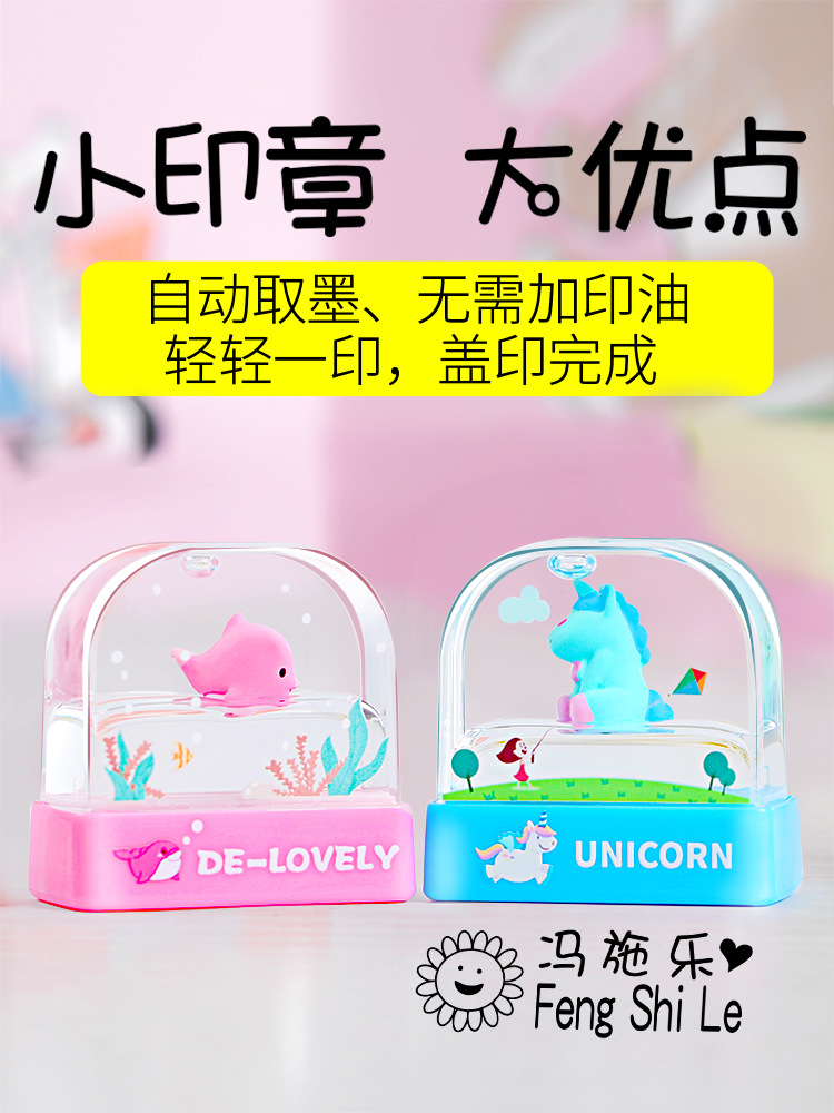 Children Seal Material Name Seal Name Seal Water World Float Crystal Cartoon Clothes Seal Kindergarten Specification drawing