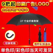 雨伞印刷logo 全纤维长柄高尔夫伞 加大加厚全自动汽车直杆广告伞