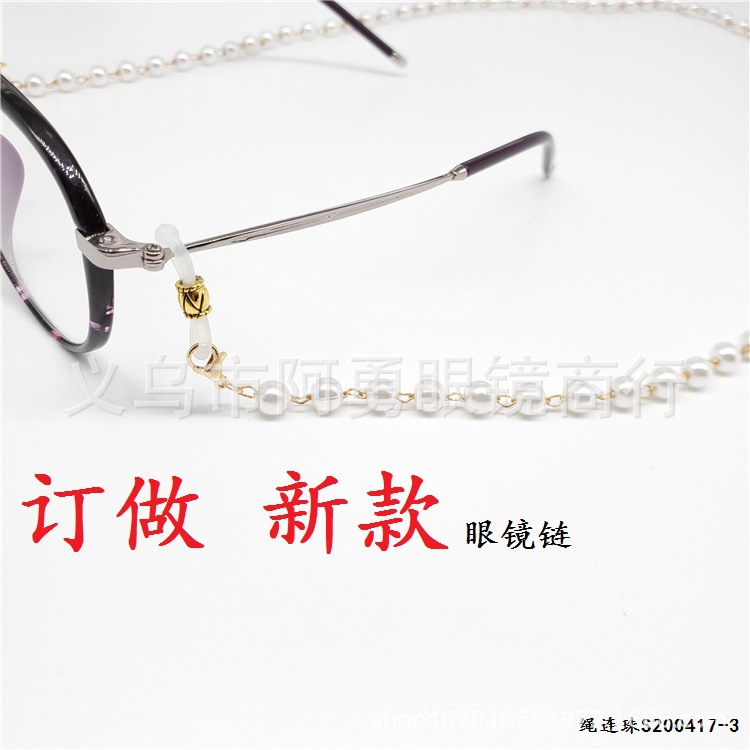 订做新款时尚简约珍珠眼镜链眼镜挂链挂脖防掉眼镜绳厚金保色电镀
