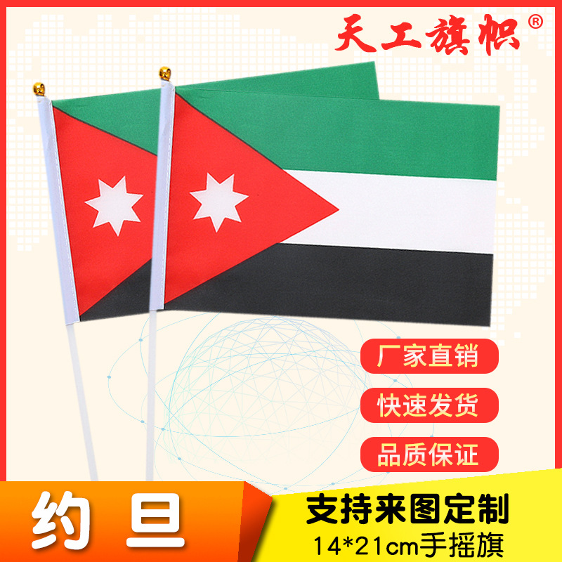 旗帜实物图