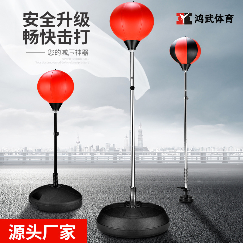 拳击速度球家用反应力训练器材魔力发泄球专业成人立式沙袋不倒翁