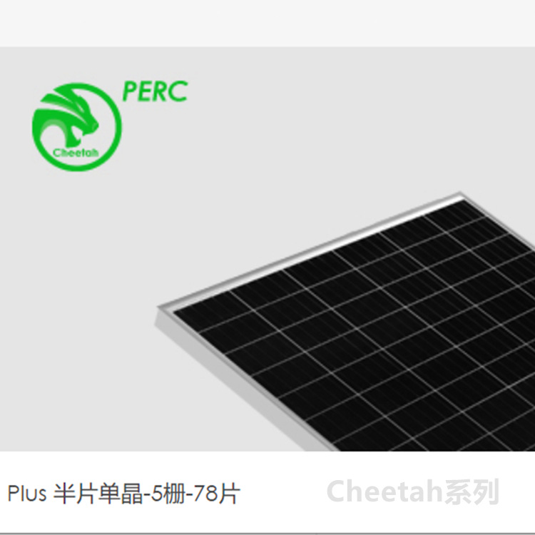 低价自投晶科B级370-470W半片单晶硅太阳能光伏发电板电池组件详情图3