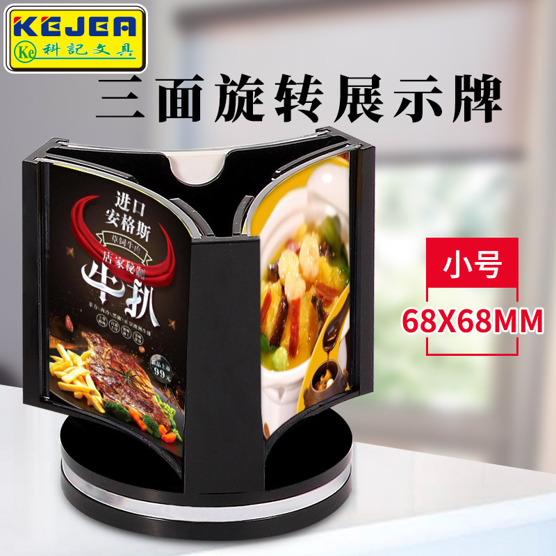 科记三面旋转产品图