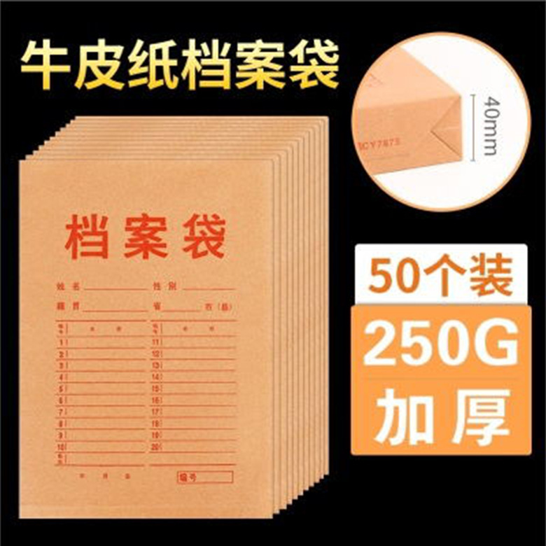 50 thickened A4 kraft paper file bag Paper office tender file bag wholesale printing logo storage kit details Picture