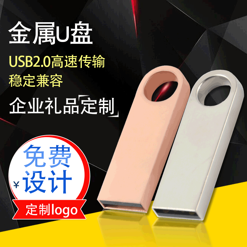 批发U盘定制64g免费刻字logo投标优盘32g金属高速车载音乐u盘8gb