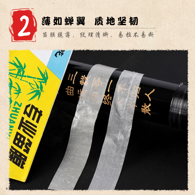 百花笛膜/批发竹笛通用/天然芦苇笛子/竹笛膜/专业/乐器配件细节图