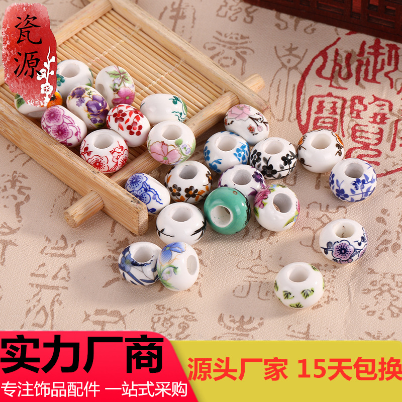 厂家供应大孔珠子陶瓷珠子散珠大孔手工diy珠子陶瓷饰品配件手链