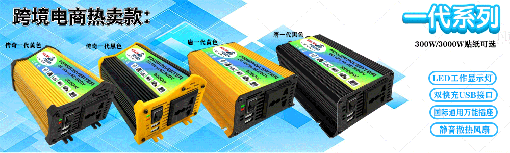 Inverter 300W cross-border converter 12V to 220V110V smart LCD dual display 4USB4.2A fast charging pic 44