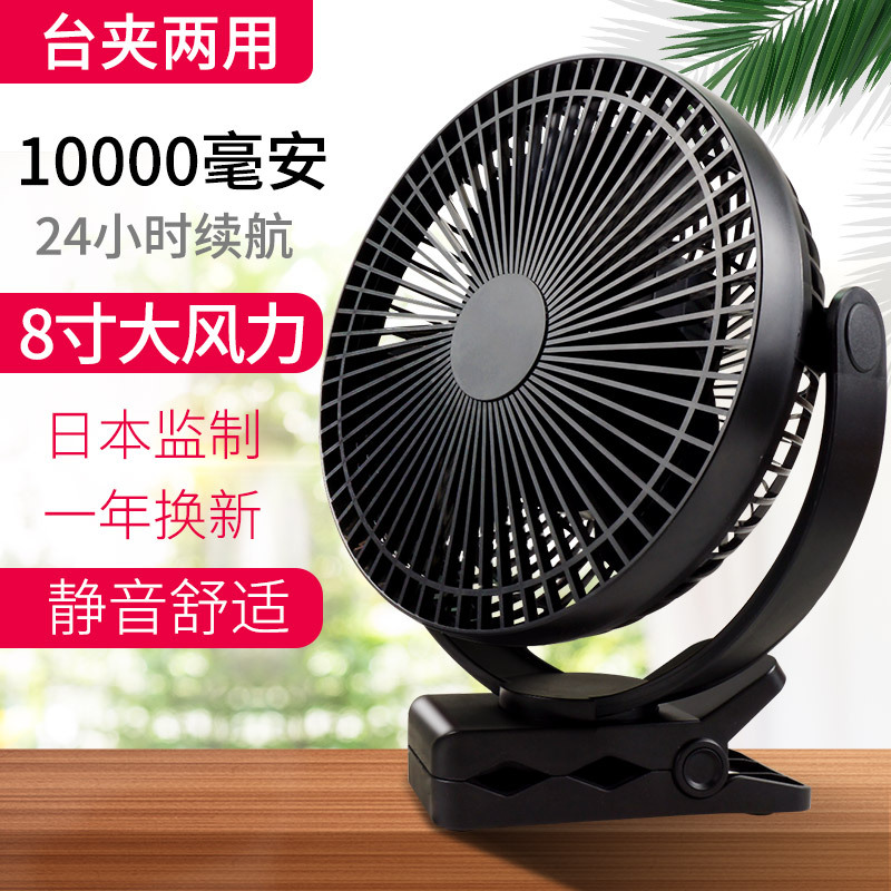 ATEnge Rechargeable Electric Fan Home Desktop fan Mini portable long life 8 "usb clip fan