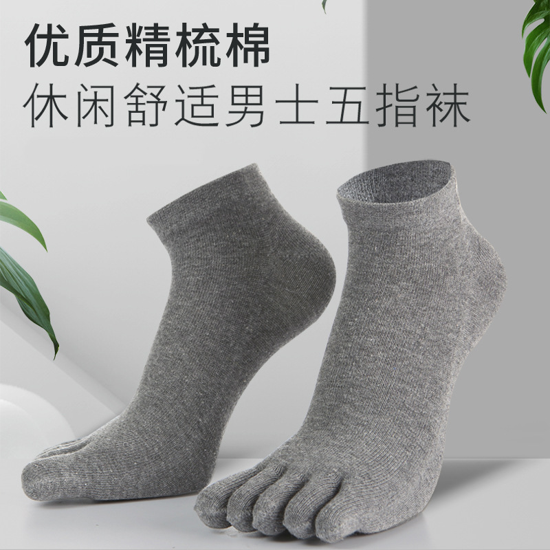 五指袜男士精/纯色吸汗透气产品图
