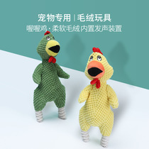 The new pet plush large dog toy sounds screaming chicken dog bite interactive toy spot wholesale