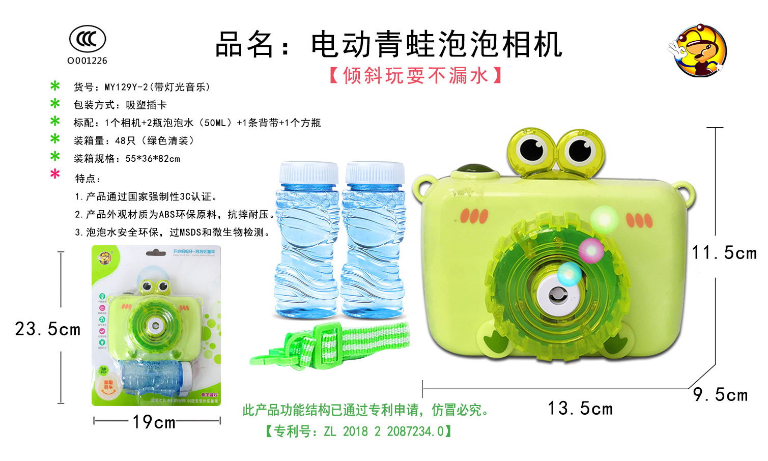 Internet-famous bubble machines, outdoor toys, little ants blowing bubbles, cameras, bubble guns, lights, music, children's toys details Picture