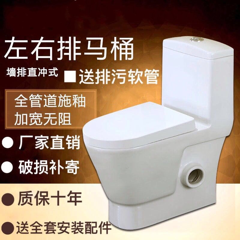 家用酒店卫浴洁具左右排水墙地排马桶直冲式坐便器接工程