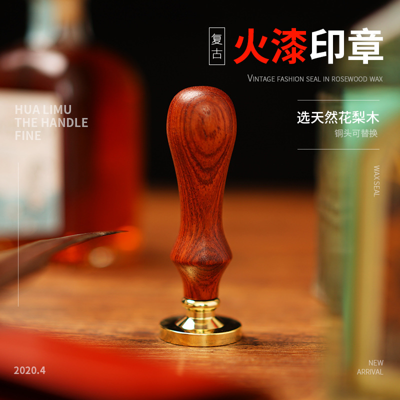 欧式复古火漆印章礼盒套装/祝福语印章/火漆蜡印章细节图