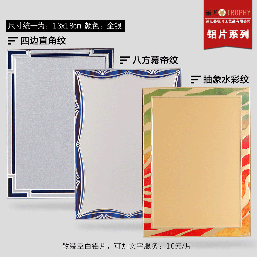 厂家供应金箔铝片奖牌授权牌实木木托铝片木质公司牌匾