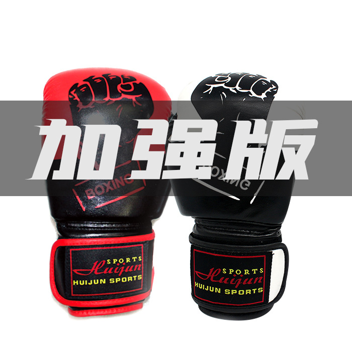 Hui Jun New High-Grade Enhanced Version Imitation Leather Gloves Boxing Gloves Classic Martial Arts Boxing Supplies Muay Thai Set details Picture