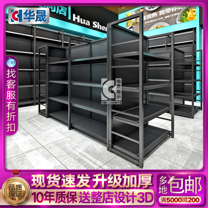 Supermarket Shelves Display Shelves All Iron Hole Hole Board Convenience Store Meiyijia Stationery Snacks Mother And Child Specification drawing