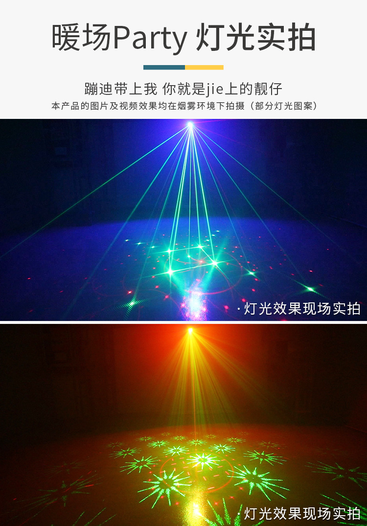U6 6-hole 8-hole mini laser light, ktv atmosphere light, laser stage lighting, decorative flash, color-changing beam light pic 2