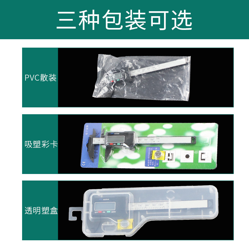 塑料电子数显细节图